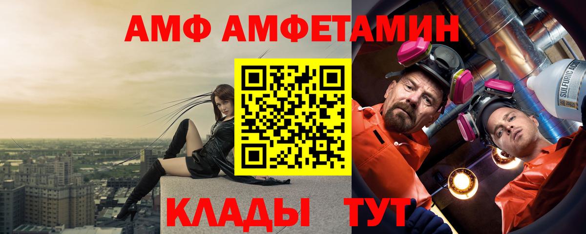 АМФ VHQ Буйнакск