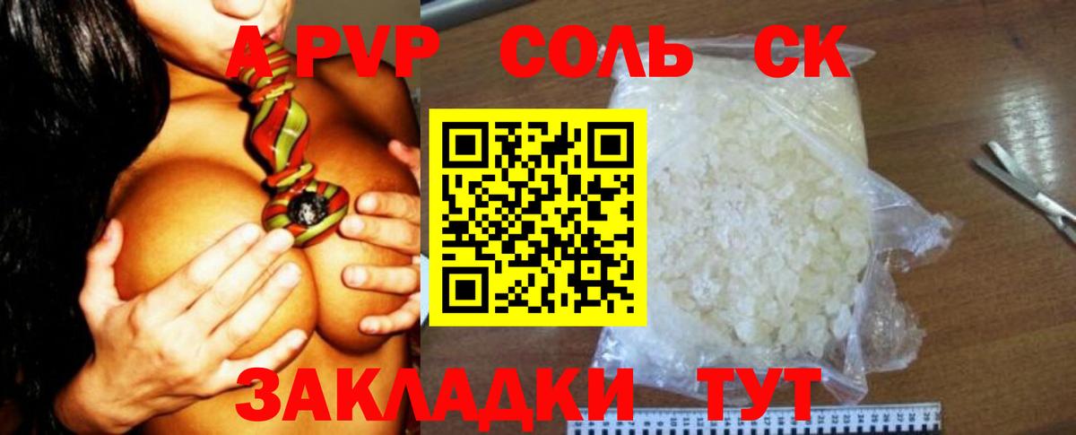 Alfa_PVP крисы CK Буйнакск