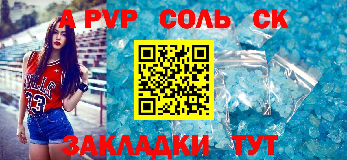 Буйнакск  Alpha-PVP Crystall  Вход с VPN 