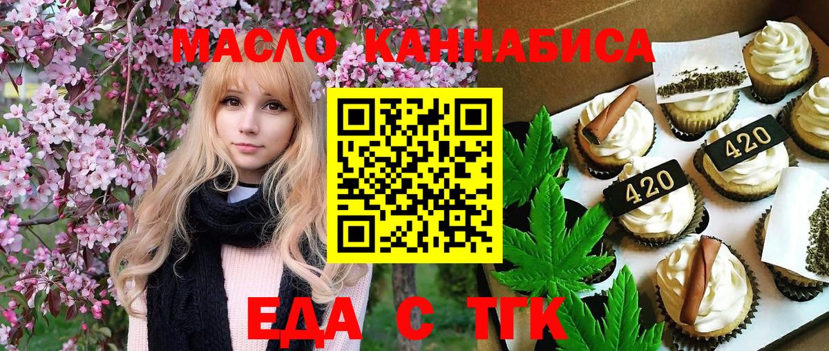 Canna-Cookies марихуана  Вход с VPN  Буйнакск 