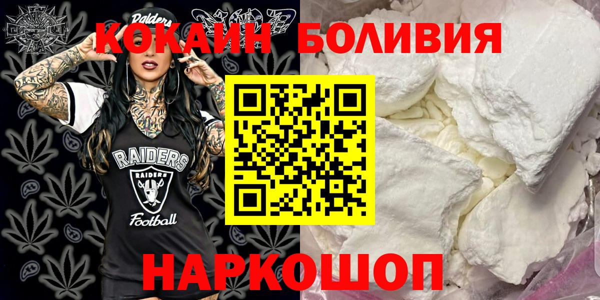 Cocaine Эквадор Буйнакск