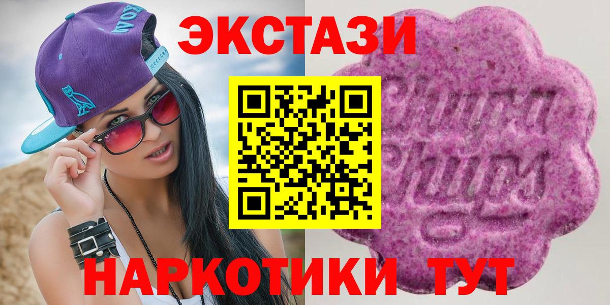 ЭКСТАЗИ ешки  Ecstasy Cube  Буйнакск  Экстази  Вход с VPN 