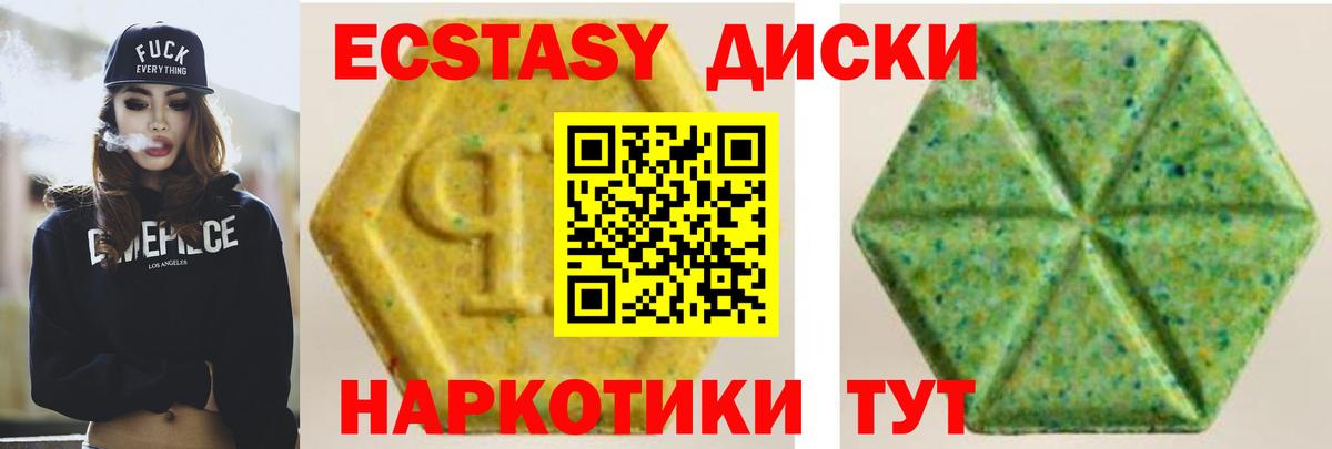 Экстази 99% Буйнакск