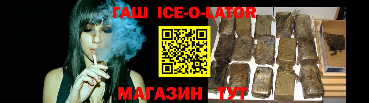Буйнакск  ГАШИШ ice o lator  Гашиш  Вход с VPN  ГАШИШ hashish 