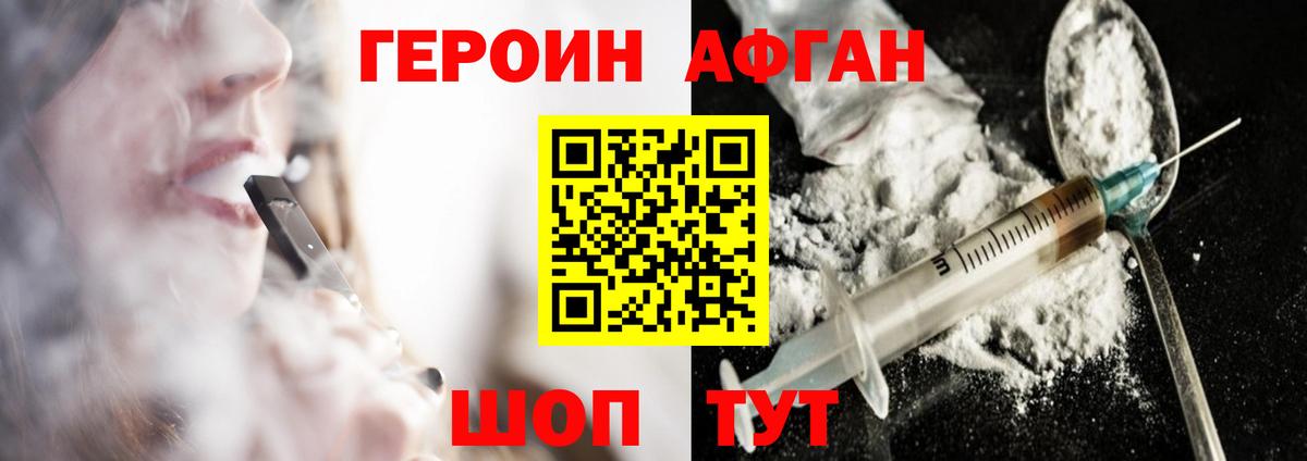 ГЕРОИН Heroin Буйнакск