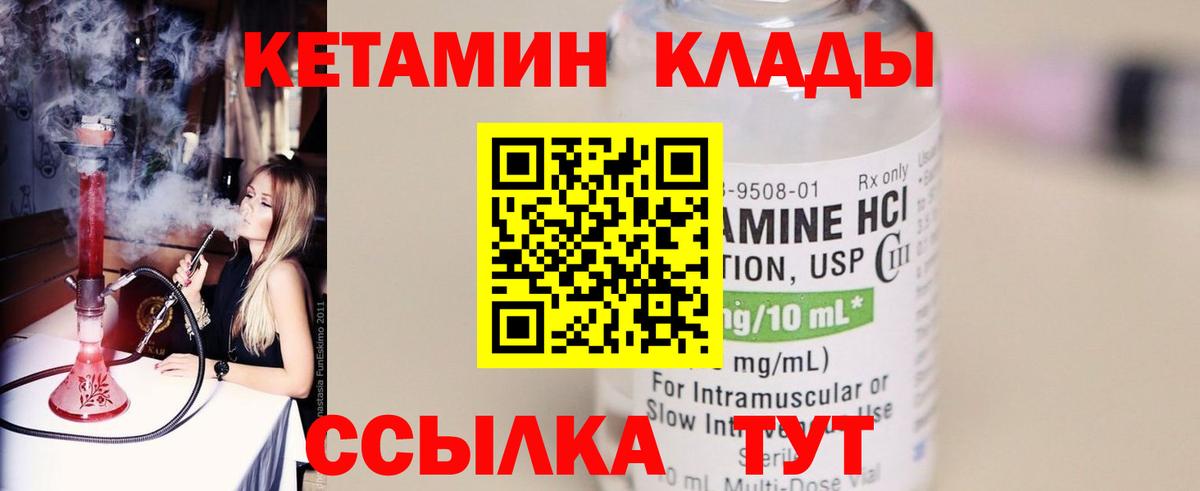 omg ссылки  Кетамин VHQ  Вход с VPN  Буйнакск  Кетамин VHQ 