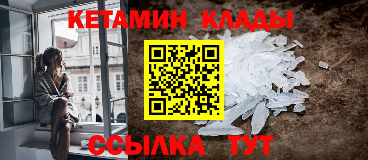 Кетамин VHQ Буйнакск