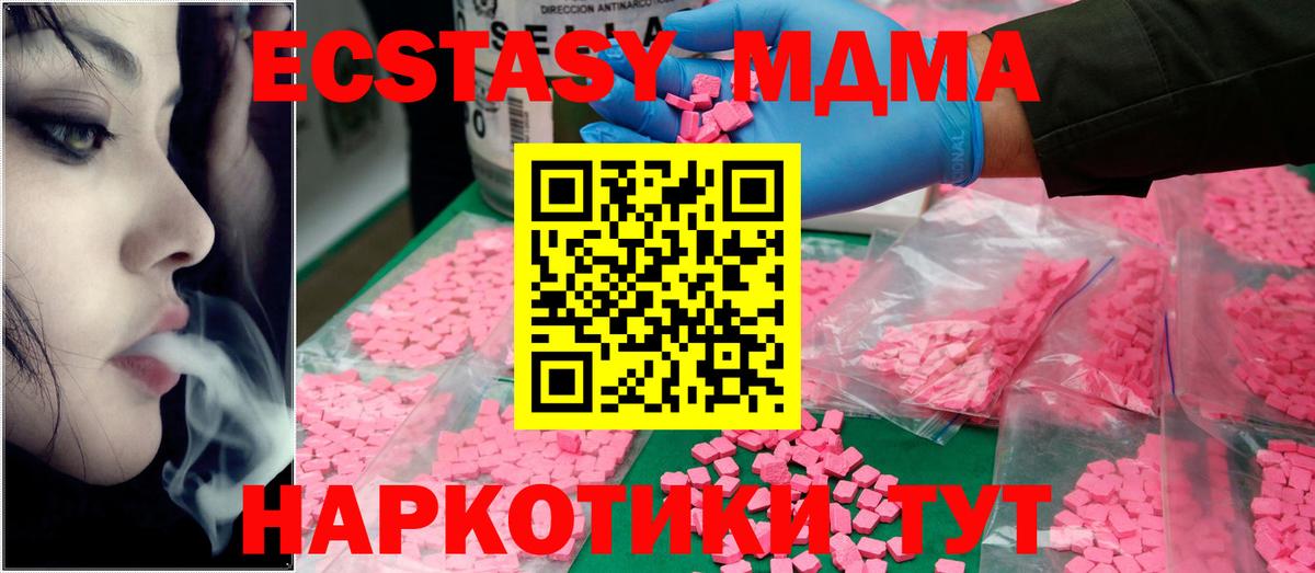 MDMA кристаллы  Вход с VPN  Буйнакск 