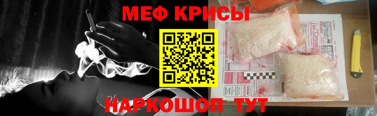 Мефедрон кристаллы  Вход с VPN  Буйнакск 