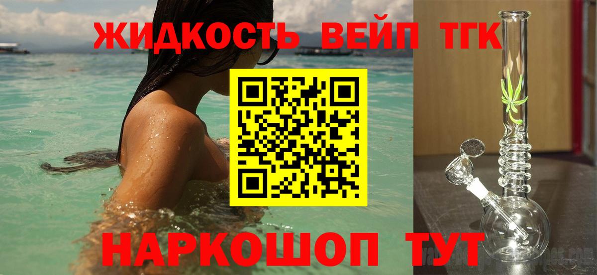 ТГК вейп  Вход с VPN  Буйнакск 